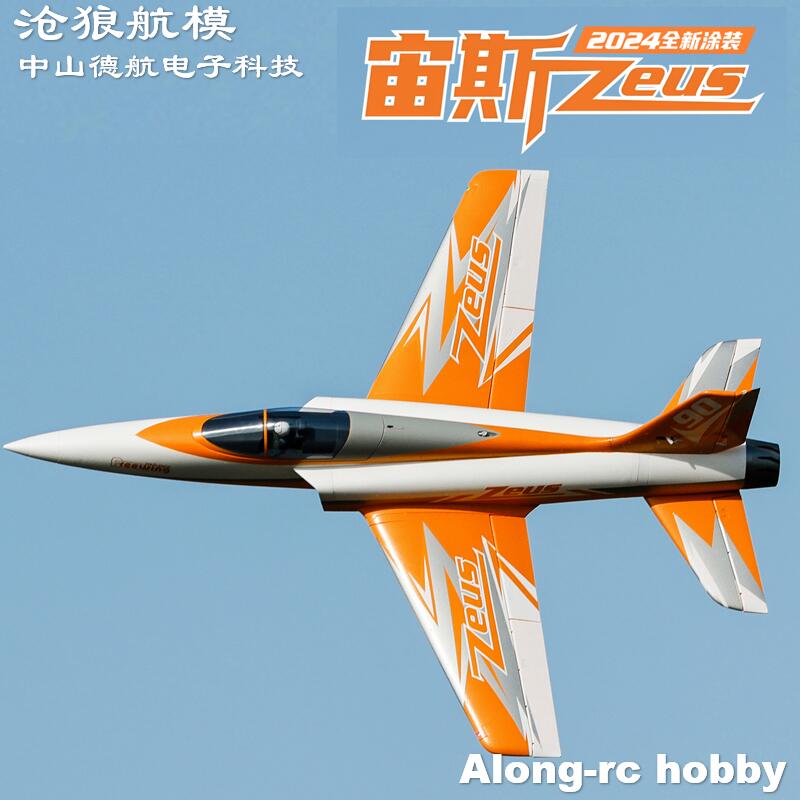 Rc Hobby Land - เครื่องบินบังคับวิทยุ Freewing 90 มม. EDF Jet