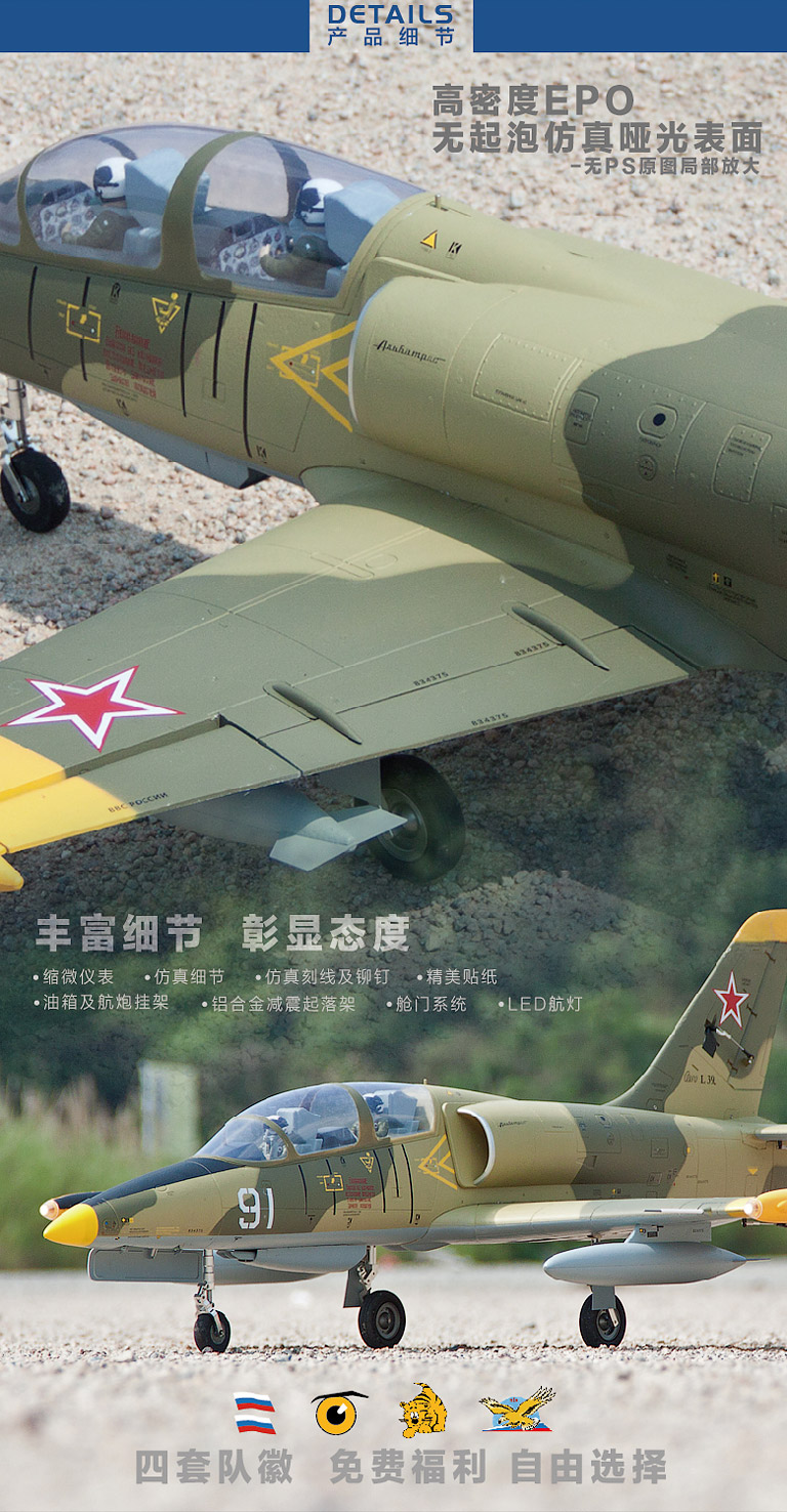 Freewing ใหม่ RC 80 Jet เครื่อ - Rc Hobby Land บทวิจารณ์และราคา